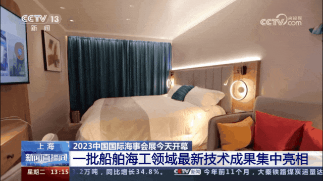  中船邮轮智能舱室系统首次于上海海事展对外发布,