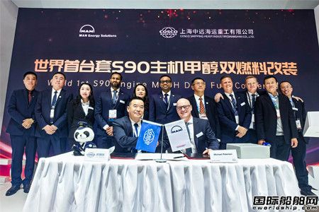 MAN Energy Solutions亮相中国国际海事展,
