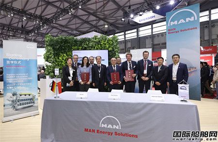 MAN Energy Solutions亮相中国国际海事展,