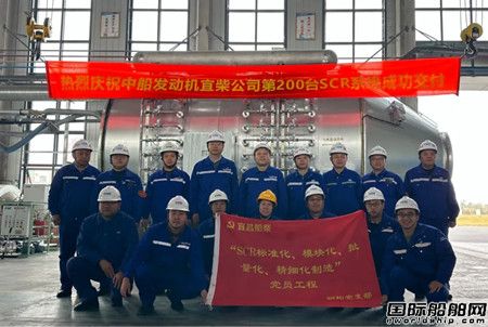 中船发动机宜柴公司成功交付第200台SCR
