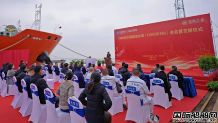 扬州金陵为兴通海运建造7490吨化学品船命名交船,