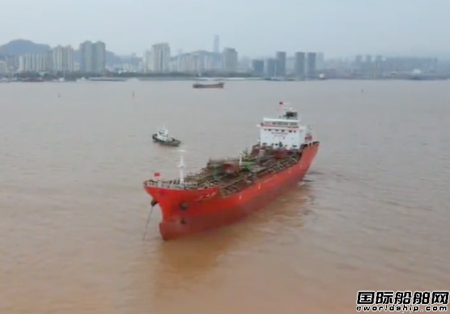  五洲船业一艘9400吨双相不锈钢化学品船顺利上水,