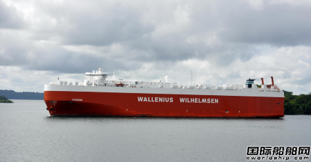  华伦威尔森与中国船企合作为旗下汽车运输船改装新球鼻艏,