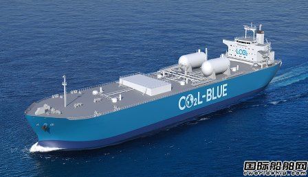  四家日本船企联合研发远洋液化二氧化碳运输船,