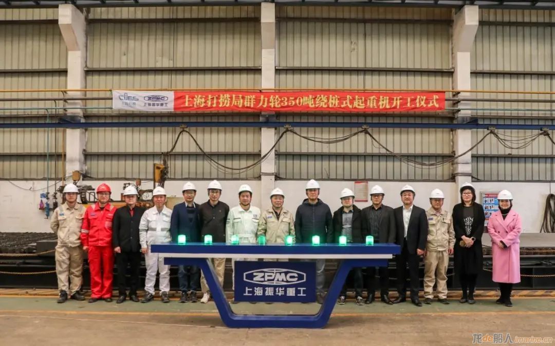 [配套]上海打捞局群力轮350吨绕桩式起重机项目在南通振华重装开工,