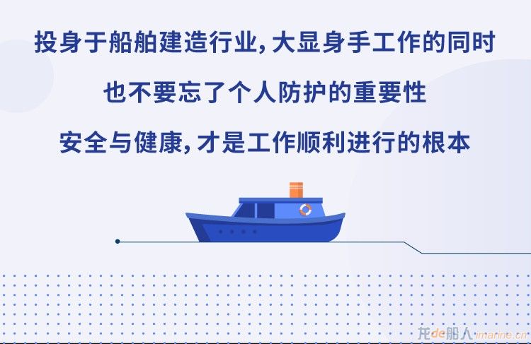 [配套]造船行业个人防护干货宝典限时上线！答题还能炫走3M大礼包,