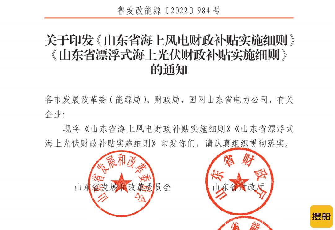 海上风电补贴！最高补贴800元/kW,