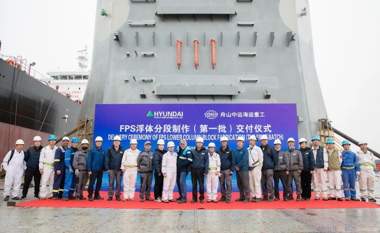 [海工]舟山中远海运重工第一批FPS浮体分段建造项目顺利交付