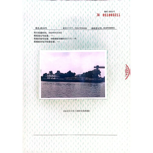 油船急售