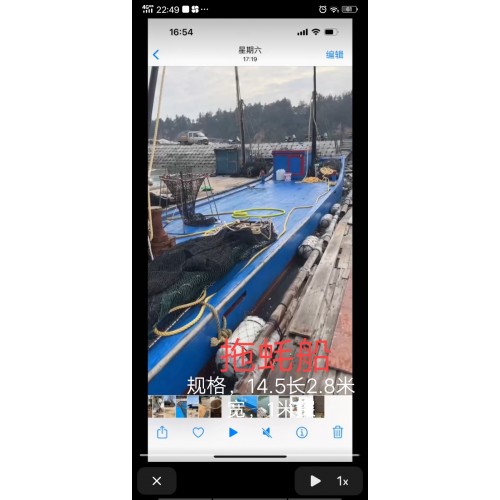 海面养殖业工作船