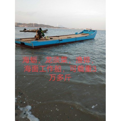 海面养殖业工作船