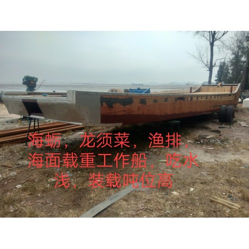 海面养殖业工作船