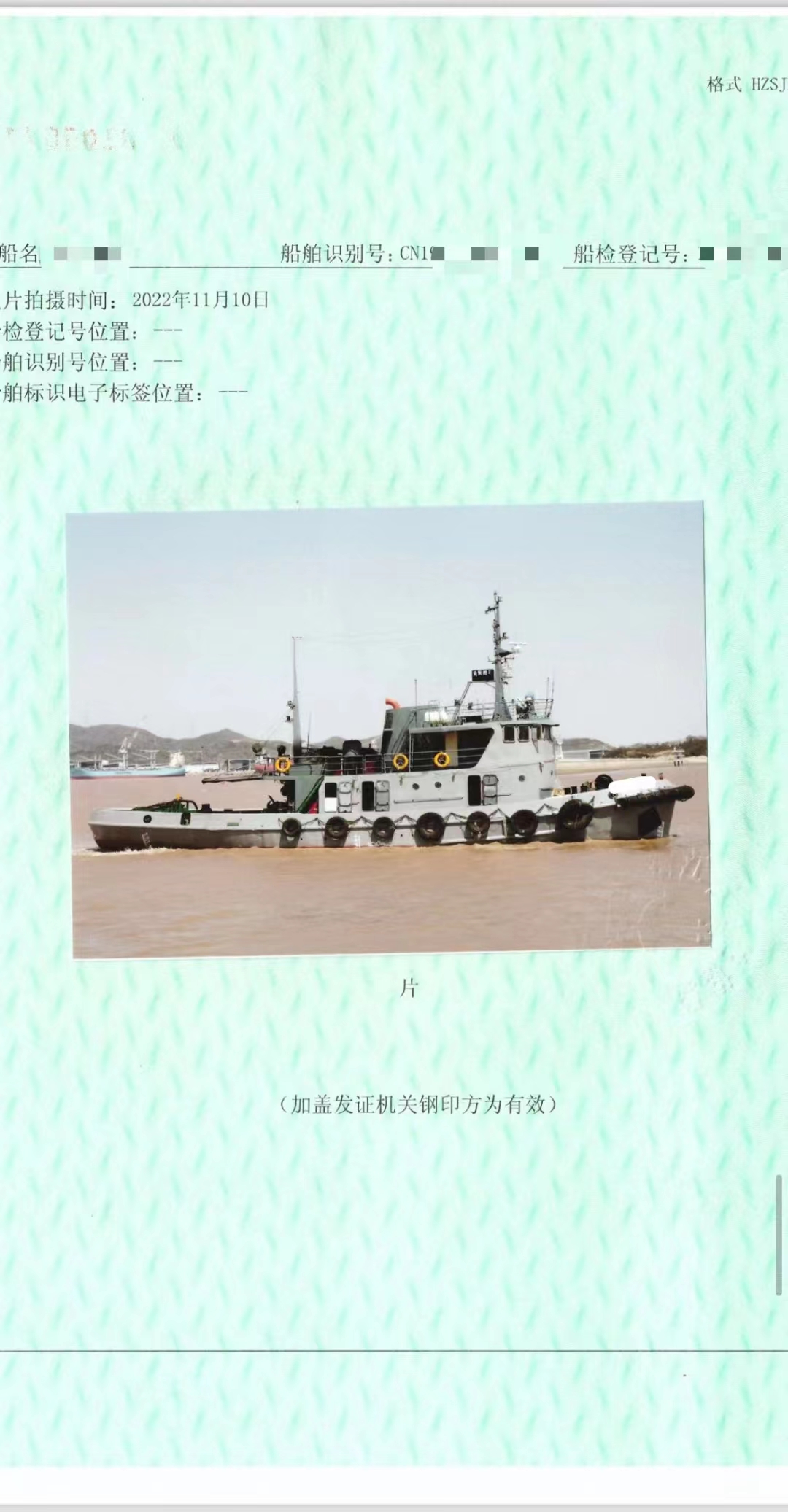 出售1990年造980马力沿海单主机普通拖轮 捷克柴油机