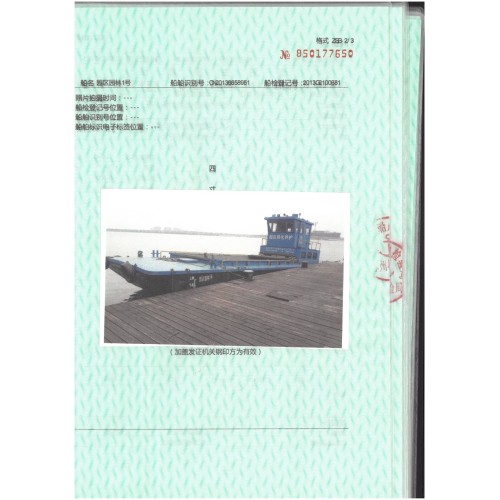 出售园林铁船苏州工业园区