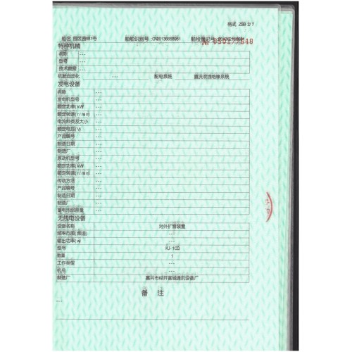 出售园林铁船苏州工业园区