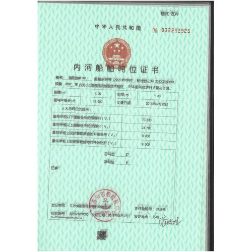 出售园林铁船苏州工业园区
