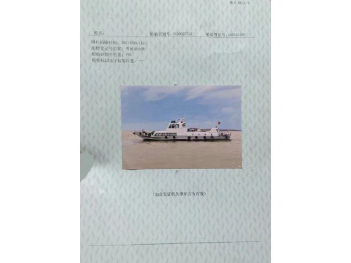 售：2003年沿海25.5米交通船图1