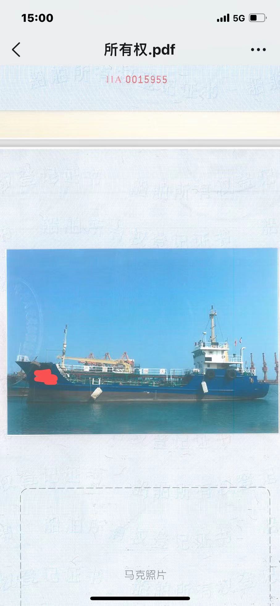 转让2014-427t 小油船188w-双底单壳-CCS
