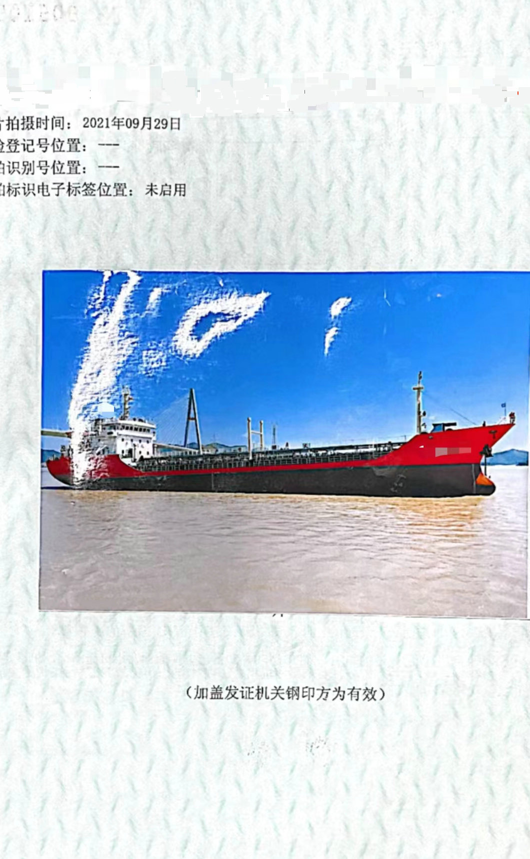 售：2005年近海3200吨一级油船
