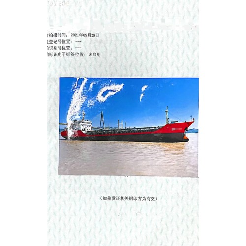 售：2005年近海3200吨一级油船