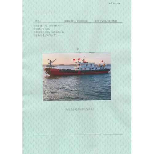 售：2019年近海39.9米交通船