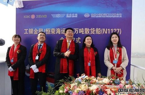 扬州中远海运重工同日一船命名一船交付