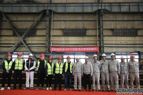 福船一帆举行青岛双瑞汽车运输船LNG燃料罐项目开工仪式