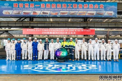 一船交付一船开工!舟山中远海运重工2万吨转载驳同日完成双节点,