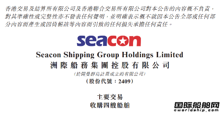 4艘9亿元！东南造船获洲际船务化学品船订单