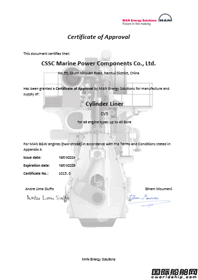 中船海洋动力部件获MAN公司CV5材料缸套生产资质授权