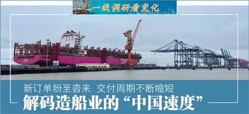 上海证券报：解码外高桥造船的“中国速度”！