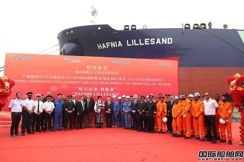 收官！广船国际交付VISTA最后一艘LNG双燃料成品油船