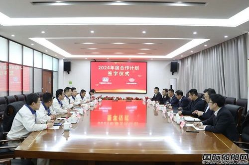 大连中远海运重工与中国船级社大连分社签署2024年度合作计划
