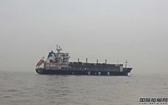  造了10年？中国船企合作打造全球首艘CNG运输船交付,