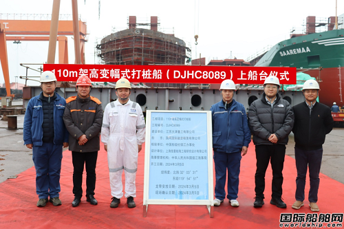 大津重工为中交三航局建造110米架高变幅式打桩船上船台