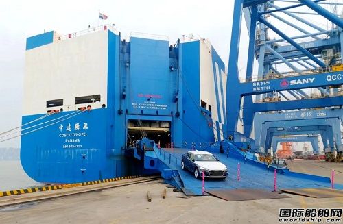 远海汽车船公司承运首批欧洲回程货物抵达目的港