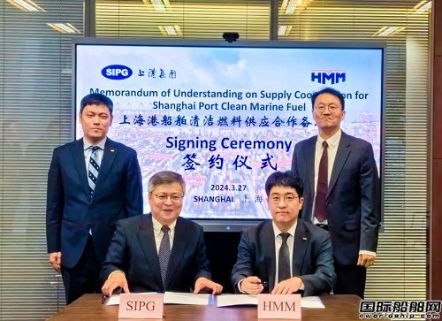 上港集团与HMM签署合作备忘录推进上海港绿色能源中心建设