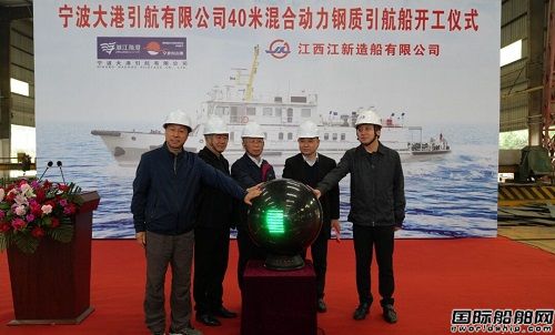 国内首艘！江新造船建造40米混合动力引航船开工