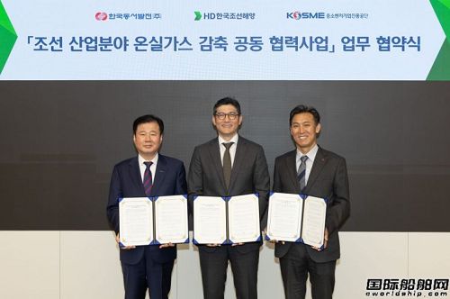 推进碳中和！韩国造船海洋助力中小合作企业设备更新