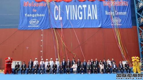  一船命名两船进坞！扬州中远海运重工同日完成多个节点,
