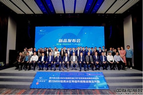  引领航海新时代！倍豪船舶推出15MW吊舱型破冰推进器,