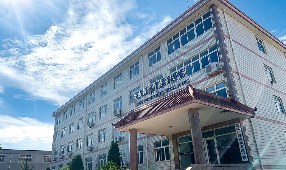 荣成新霞修船有限公司