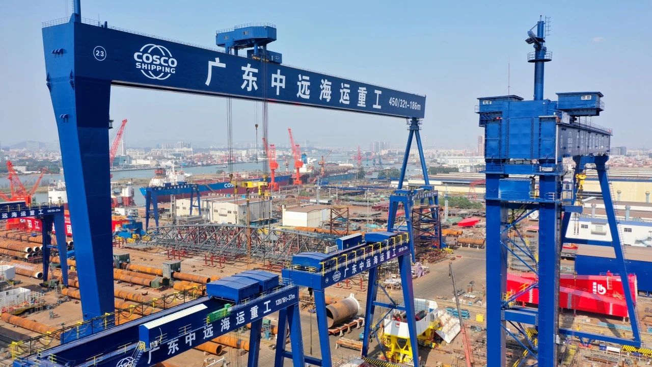 广东中远海运重工有限公司