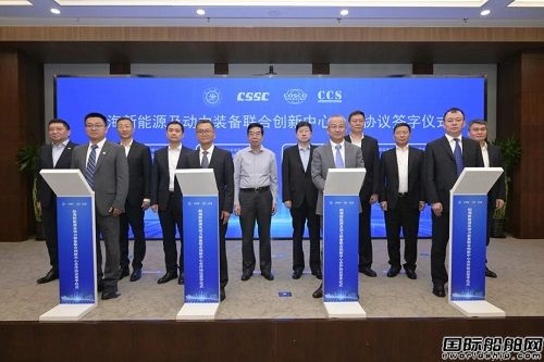 中船动力海洋动力装备联合创新合作协议在沪签约