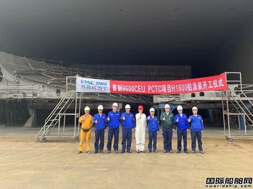 外高桥海工首制8600车PCTC项目涂装阶段正式开工