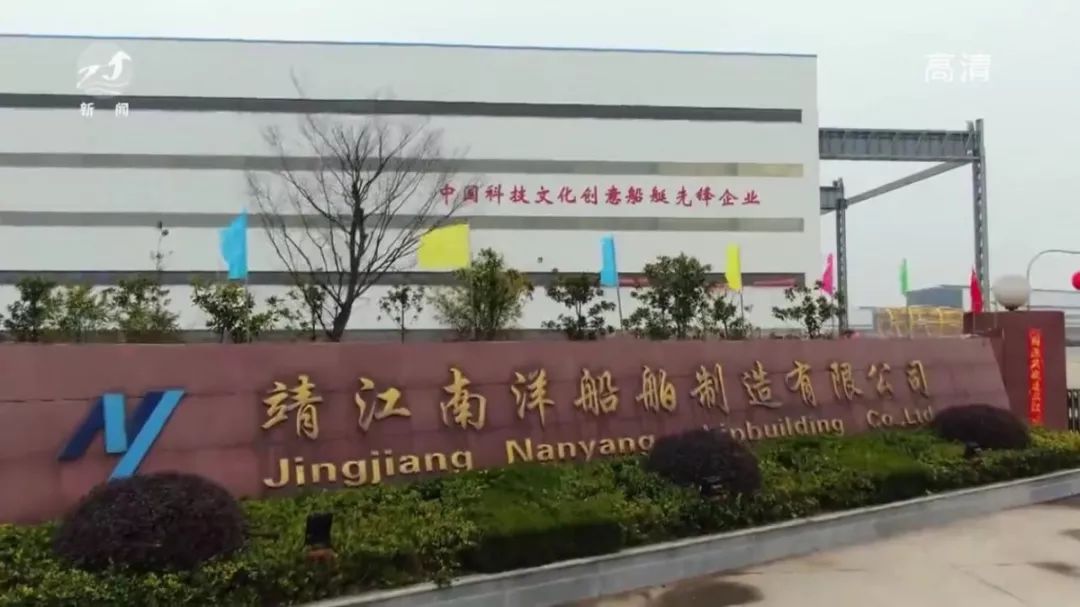 靖江南洋船舶制造有限公司