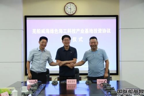 “超级工厂”投产!百年芜船开启“由江向海”新篇章,