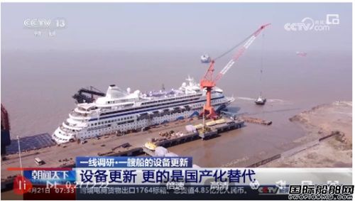 邦得船舶集团开展邮轮舱室模块技术标准编写,
