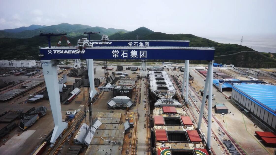 常石集团(舟山)造船有限公司