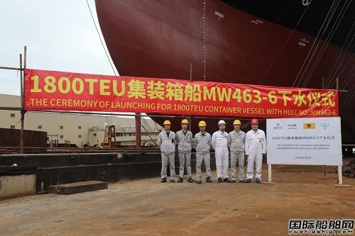 冲刺双过半！东南造船建造1800TEU集装箱船下水